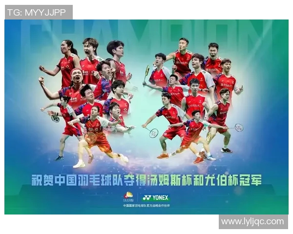 广州羽毛球队在选拔赛中以98分稳居积分榜首位，表现出色引发关注